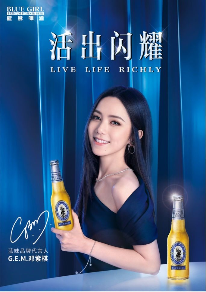 莆田啤酒，百威雪津，全球领先2533.png