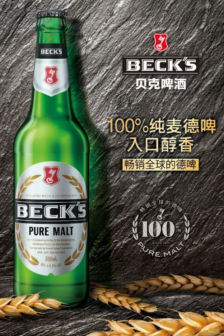 莆田啤酒，百威雪津，全球领先2596.png