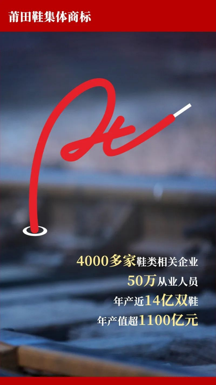 莆田好鞋，为什么那么好？942.png