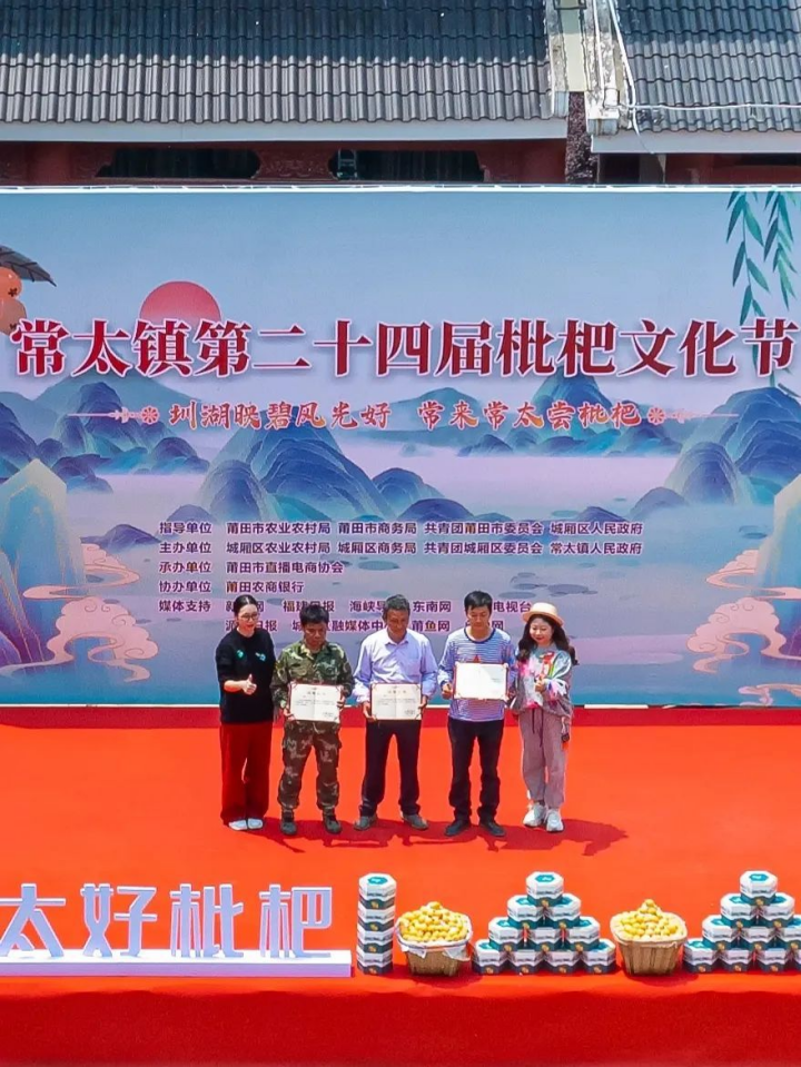 莆田枇杷，中国之最2223.png