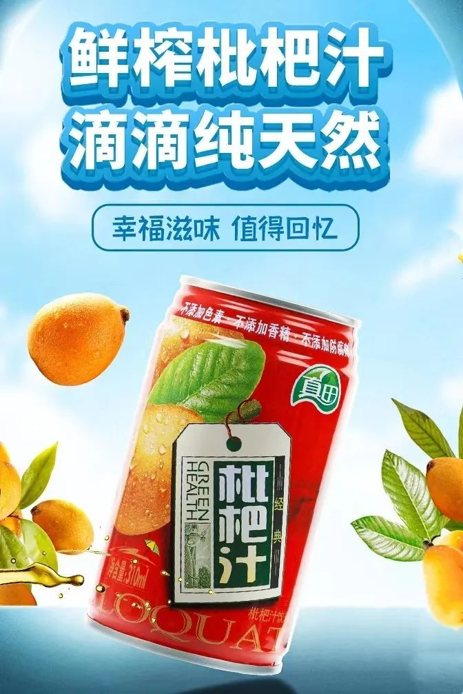 莆田枇杷，中国之最2890.png