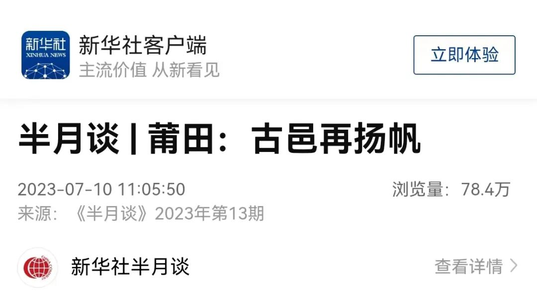 半月谈165.png